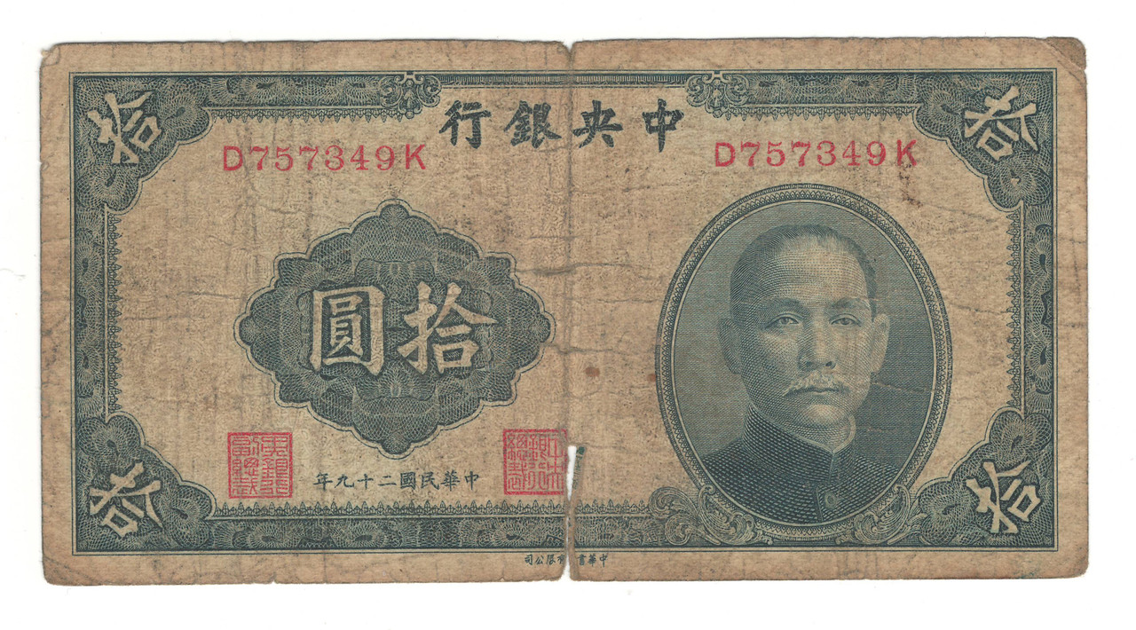 China: 1940 10 Yuan Banknote Lot#7 - London Coin Centre Inc. China: 1940 10 Yuan Banknote Lot#7 - London Coin Centre Inc.