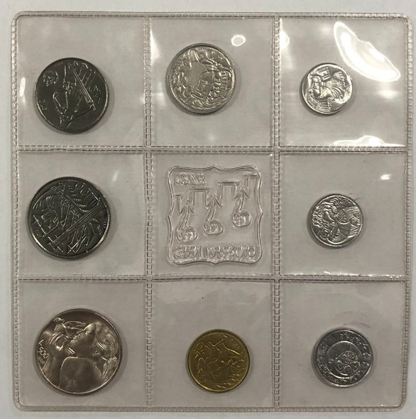 San Marino: 1973 Coin Set