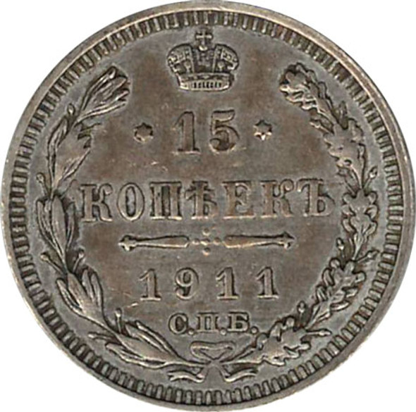 Russia: 1911 Silver 15 Kopeks EF40