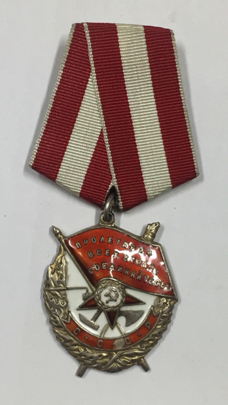 Russia: Order of the Red Banner Medal 1918