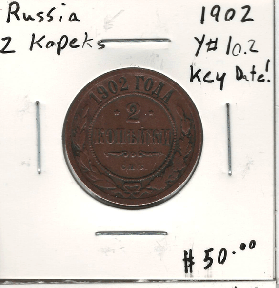 Russia: 1902 2 Kopeks Key Date