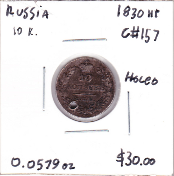 Russia: 1830 NG Silver 10 Kopecks (Holed)