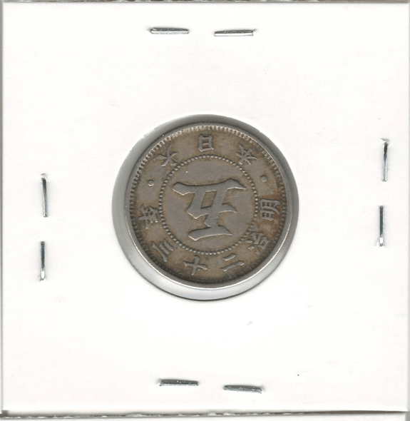 Japan: 1890 5 Sen Lot#2