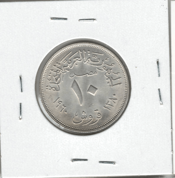 Egypt: 1960 10 Piastres Lot#2