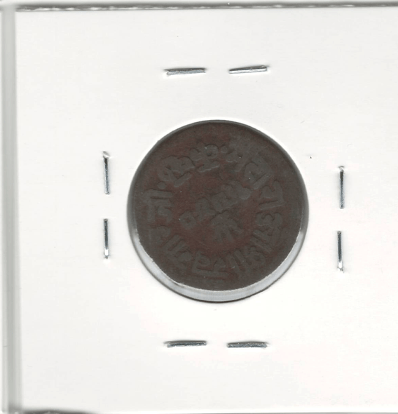 India: Kutch: 1883 Dokdo