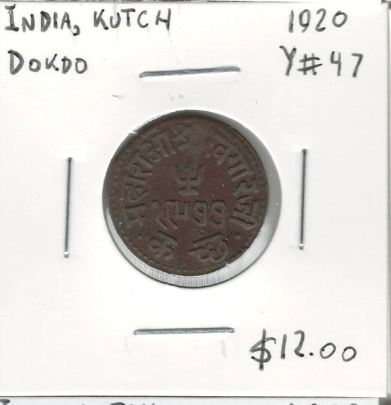 India: Kutch: 1920 Dokdo Lot#2