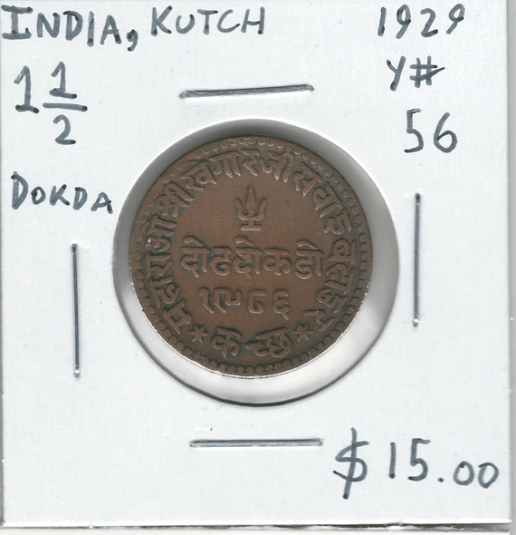 India: Kutch: 1929 1 1/2 Dokdo India: Kutch: 1929 1 1/2 Dokdo