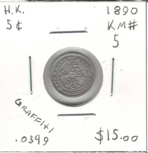 Hong Kong: 1890 Silver 5 Cents