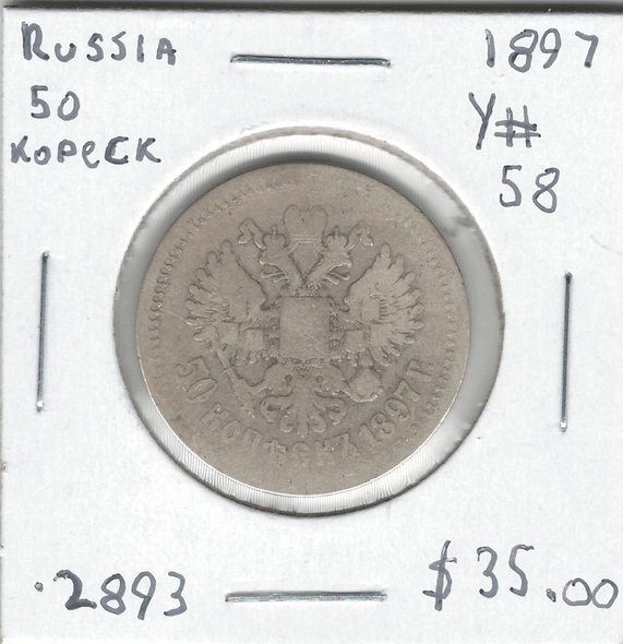 Russia: 1897 Silver 50 Kopecks Russia: 1897 Silver 50 Kopecks