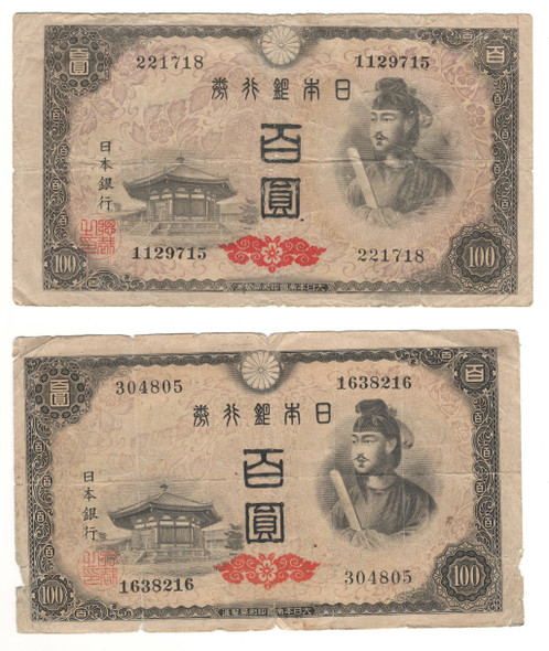 Japan: 1946 100 Yen Banknote Collection Lot (2 Pieces)