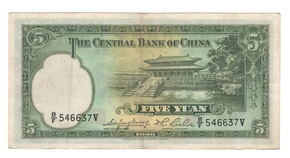 China: 1936 5 Yuan Central Bank of China Banknote Lot#3