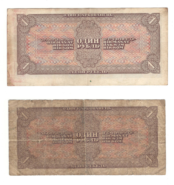 Russia: 1938 1 Ruble Banknote Collection Lot (2 Pieces)