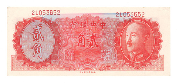 China: 1946 20 Cents Banknote