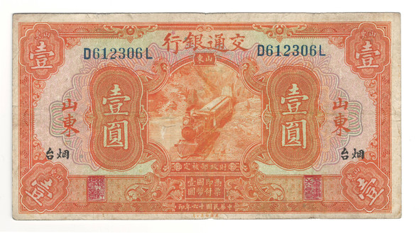 China: 1927 Yuan Bank of Communications Banknote P.145BC