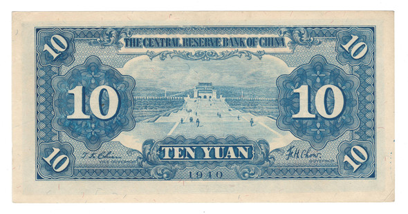 China: 1940 10 Yuan Central Reserve Bank Banknote P.512H