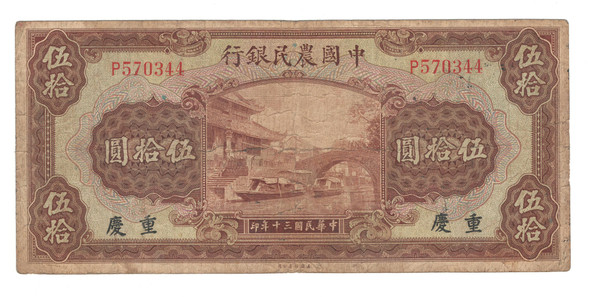 China: 1941 50 Yuan Farmers Bank Banknote P.476
