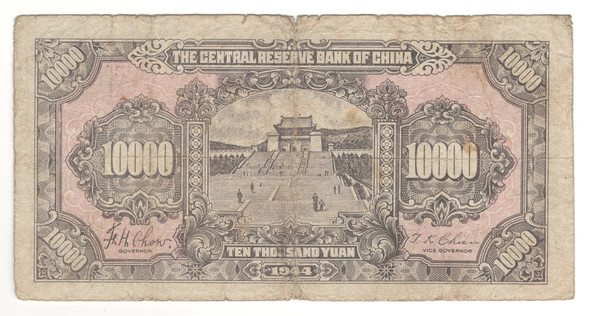 China: 1944 10000 Yuan Central Reserve Bank Banknote Lot#2
