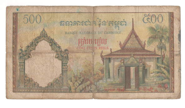 Cambodia: No Date 500 Riels Banknote