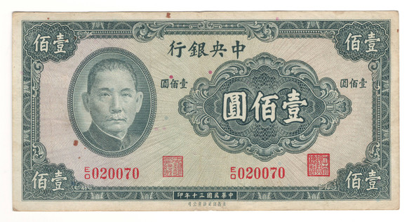 China: 1941 100 Yuan Banknote Lot#2