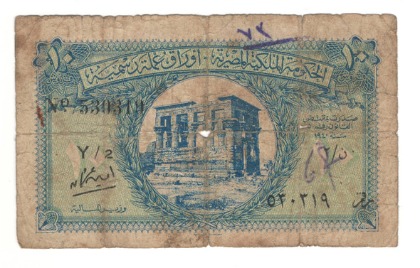 Egypt: 1940 10 Piastres Banknote Lot#2