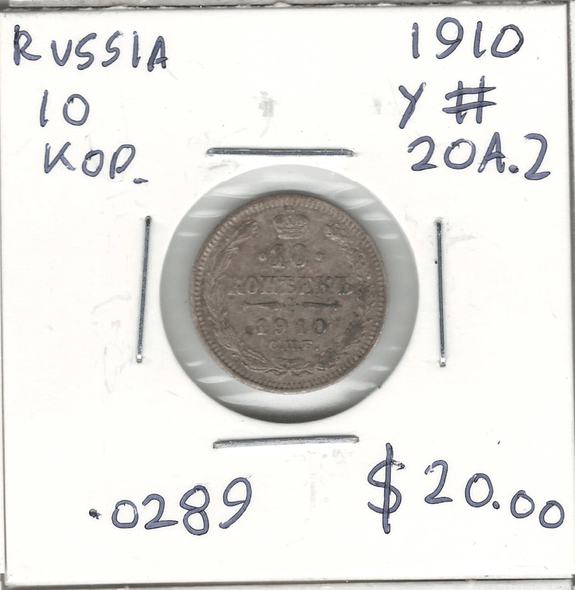 Russia: 1910 10 Kopecks
