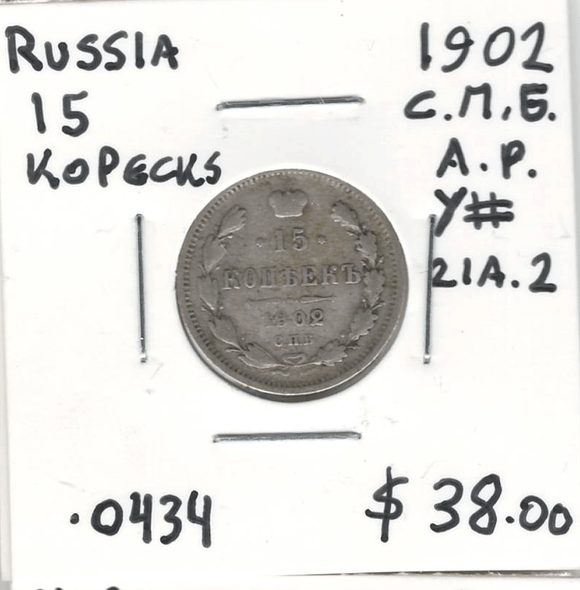 Russia: 1902 SPB AP 15 Kopecks Russia: 1902 SPB AP 15 Kopecks