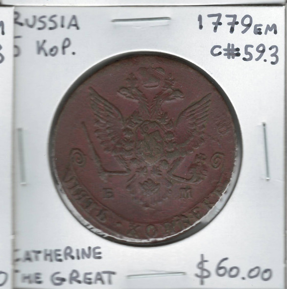 Russia: 1779 EM 5 Kopecks Catherine The Great