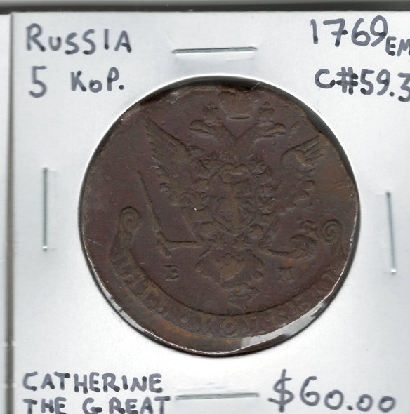 Russia: 1769 EM 5 Kopecks Catherine The Great