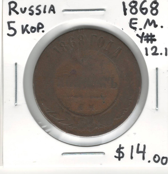 Russia: 1868 E.M. 5 Kopecks