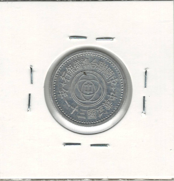 China: Manchoukuo: 1942 Chiao