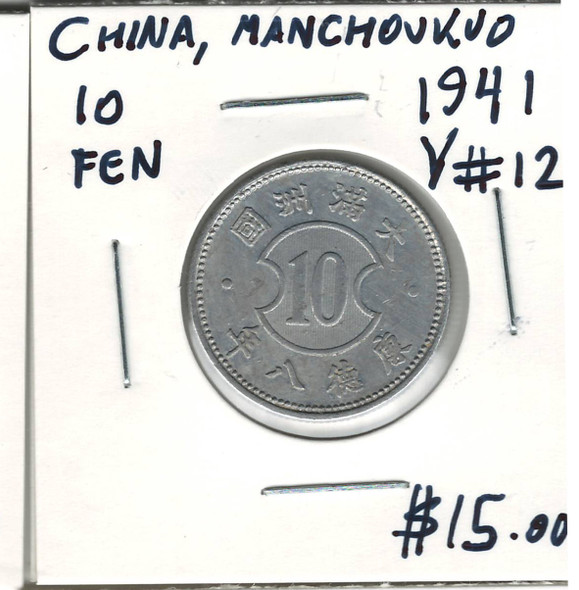 China: Manchoukuo: 1941 10 Fen China: Manchoukuo: 1941 10 Fen