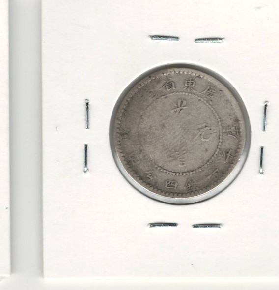 China: Kwangtung: 1890 - 1908  20 Cent