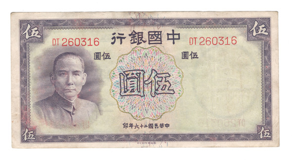 Bank of China: 1937 5 Yuan