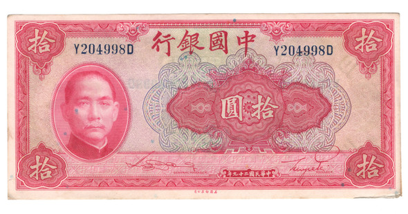  Bank of China: 1940 10 Yuan