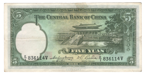  Central Bank of China: 1936 5 Yuan