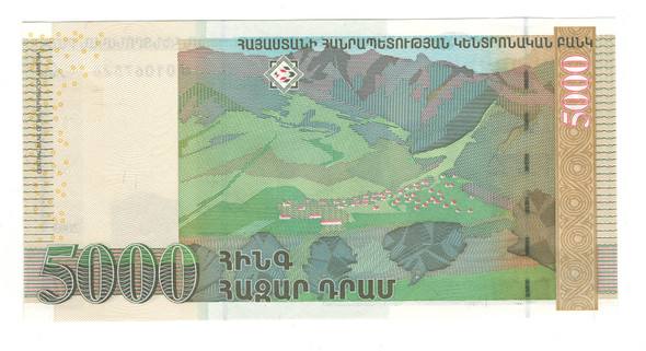Armenia: 2003 5000 Dram Banknote Armenia: 2003 5000 Dram Banknote
