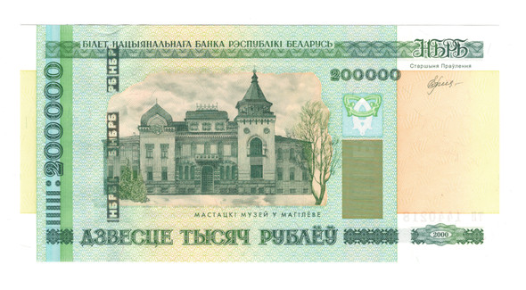 Belarus: 2000 (2012) 200,000 Roubles Banknote