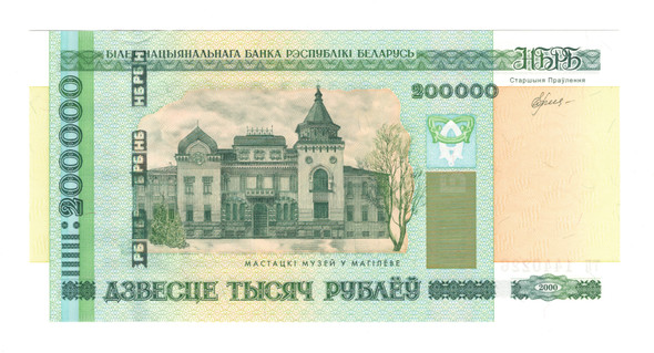 Belarus: 2000  (2012) 200,000 Roubles Banknote
