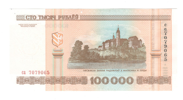 Belarus: 2005 100,000 Roubles Banknote
