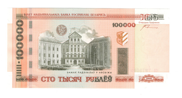 Belarus: 2005  100,000 Roubles Banknote