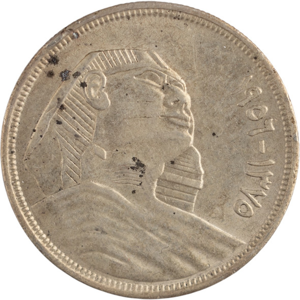 Egypt: 1956 Silver 20 Piastres Spinx