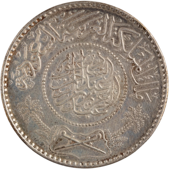 Saudi Arabia: 1947 Silver 1 Riyal