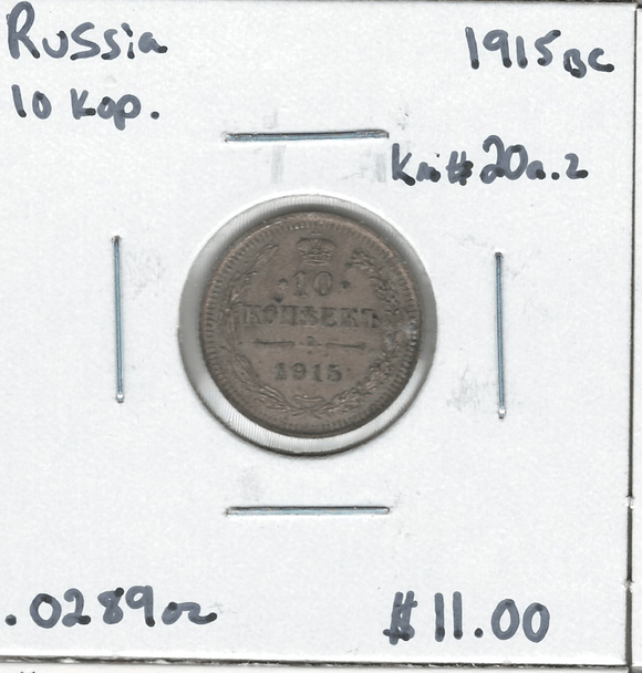 Russia: 1915BC 10 Kopeks