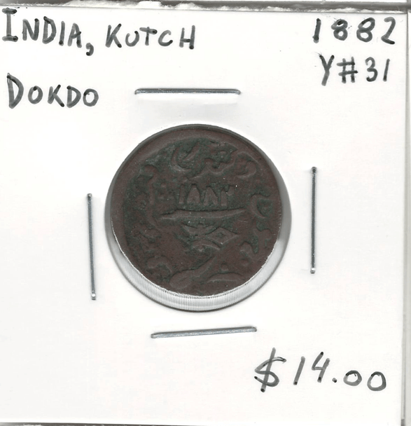 India: Kutch: 1882 Dokdo Lot#2