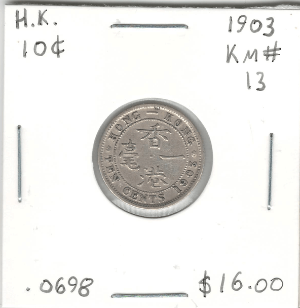 Hong Kong: 1903 Silver 10 Cents KM#13