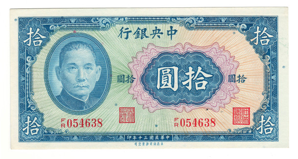 China: 1941 10 Yuan Banknote