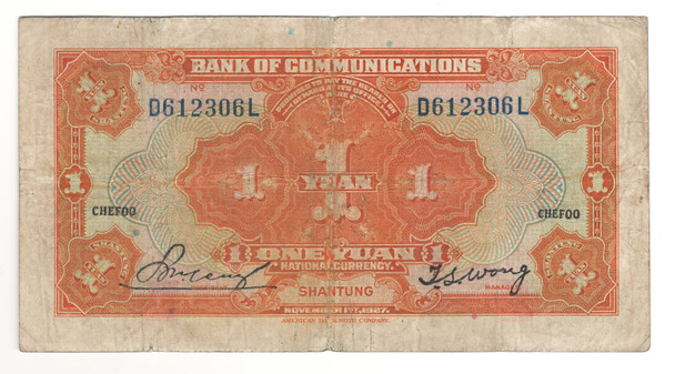 China: 1927 Yuan Bank of Communications Banknote P.145BC