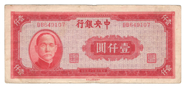 China: 1945 1000 Yuan Banknote P.287