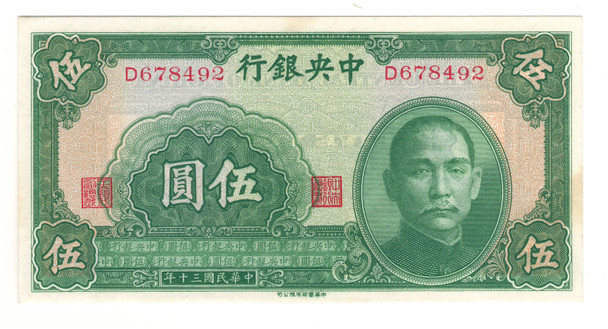 China: 1941 5 Yuan Banknote P.234