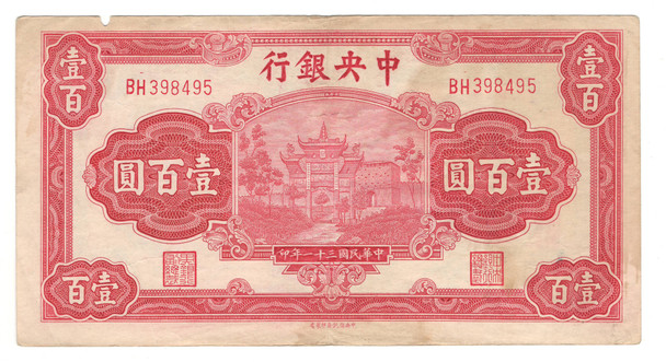 China: 1942 100 Yuan Banknote P.249a